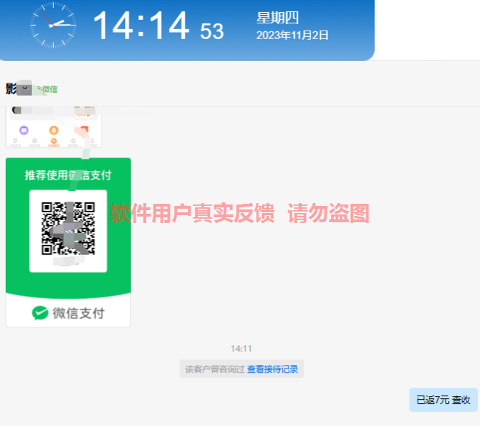 微众云软件12月最新【每日福利】【新手推荐】栏目统计与收益展示-微众云-微众资源