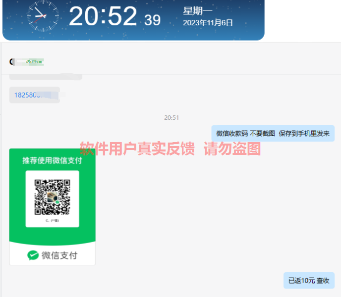 微众云软件12月最新【每日福利】【新手推荐】栏目统计与收益展示-微众云-微众资源