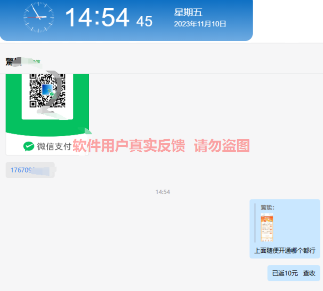 微众云软件12月最新【每日福利】【新手推荐】栏目统计与收益展示-微众云-微众资源