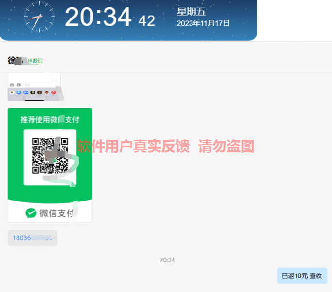 微众云软件12月最新【每日福利】【新手推荐】栏目统计与收益展示-微众云-微众资源