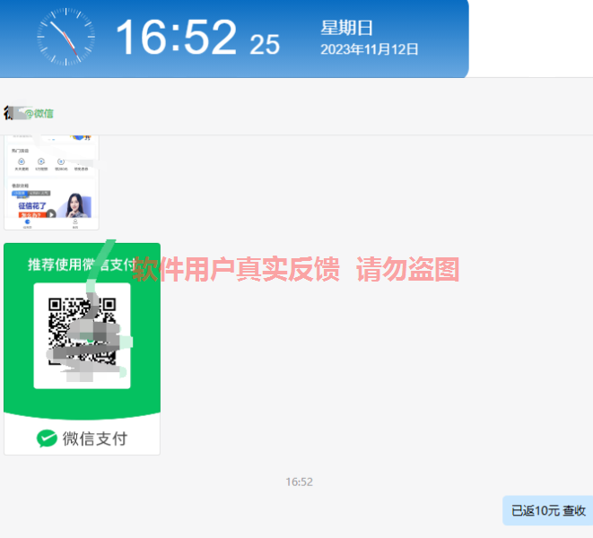 微众云软件12月最新【每日福利】【新手推荐】栏目统计与收益展示-微众云-微众资源
