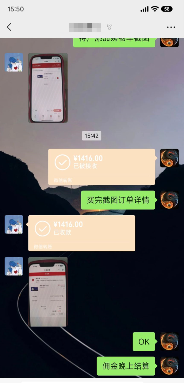 微众云软件12月【最新长期项目反馈】预约茅台两轮，15个用户中签，一用户中两次，一单利润600元-微众云-微众资源