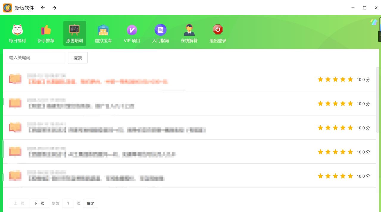 重要通知：微众云软件重大更新全面支持电脑、安卓、苹果端-微众资源
