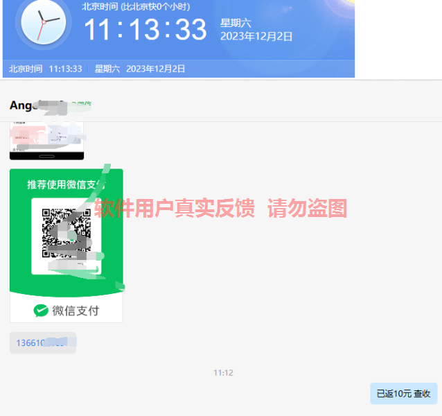微众云软件2024年1月最新【每日福利】【新手推荐】栏目统计与收益展示-微众云-微众资源