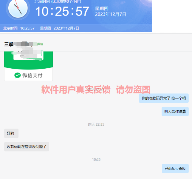 微众云软件2024年1月最新【每日福利】【新手推荐】栏目统计与收益展示-微众云-微众资源