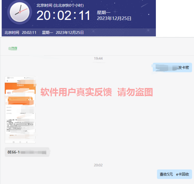 微众云软件2024年1月最新【每日福利】【新手推荐】栏目统计与收益展示-微众云-微众资源