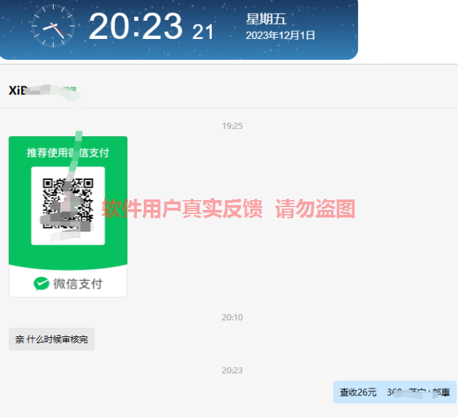 微众云软件2024年1月最新【每日福利】【新手推荐】栏目统计与收益展示-微众云-微众资源