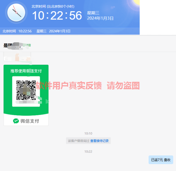 微众云软件2024年2月最新【每日福利】【新手推荐】栏目统计与收益展示-微众云-微众资源