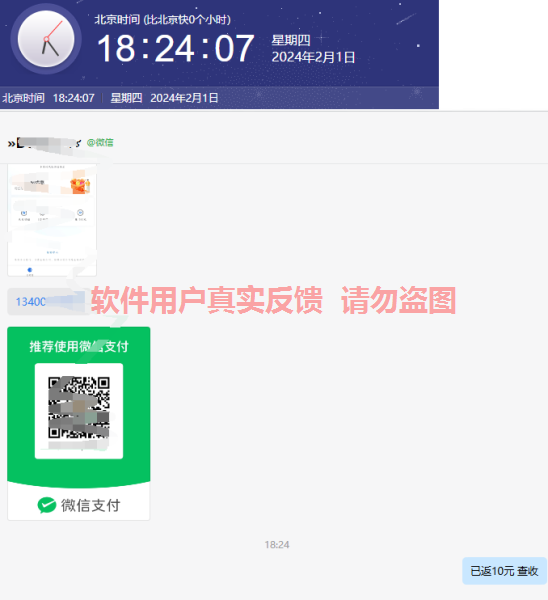 微众云软件2024年3月最新【每日福利】【新手推荐】栏目统计与收益展示-微众云-微众资源