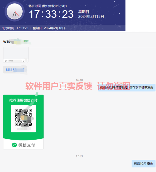 微众云软件2024年3月最新【每日福利】【新手推荐】栏目统计与收益展示-微众云-微众资源