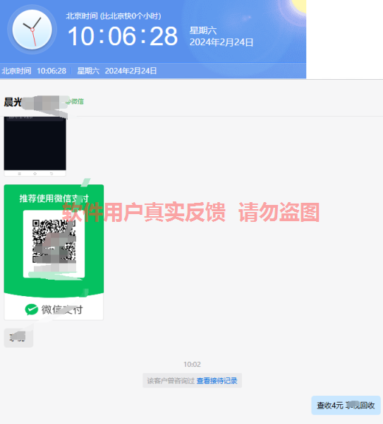 微众云软件2024年3月最新【每日福利】【新手推荐】栏目统计与收益展示-微众云-微众资源