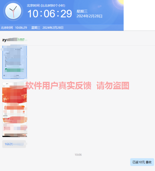 微众云软件2024年3月最新【每日福利】【新手推荐】栏目统计与收益展示-微众云-微众资源