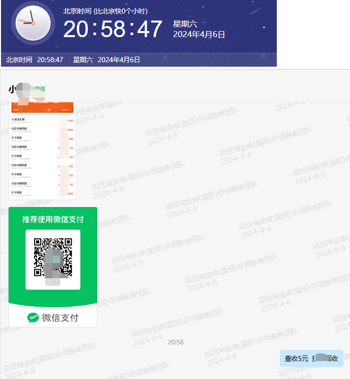 微众云软件2024年5月最新【每日福利】【新手推荐】栏目统计与收益展示-微众云-微众资源
