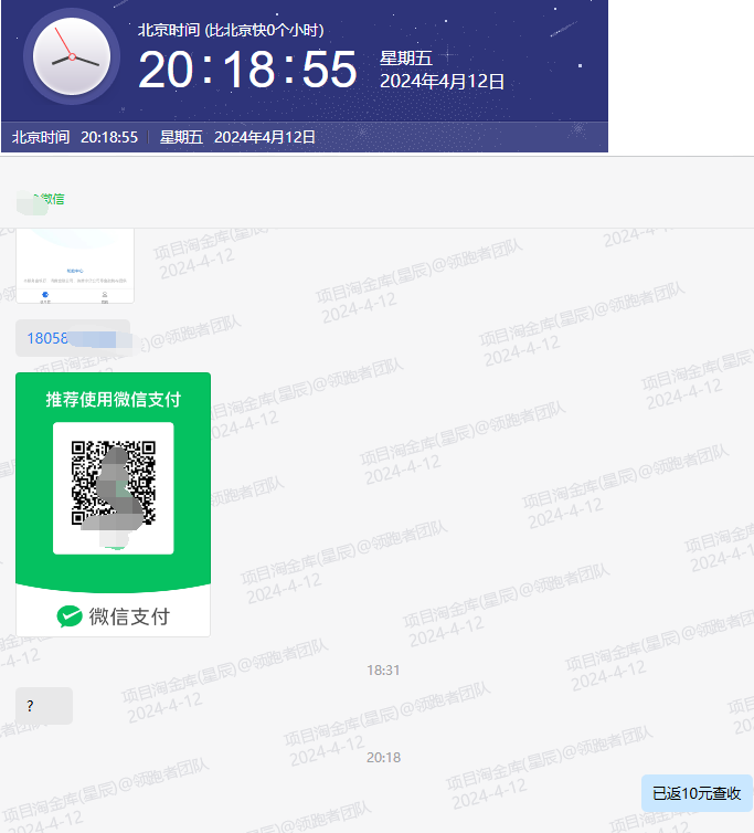 微众云软件2024年5月最新【每日福利】【新手推荐】栏目统计与收益展示-微众云-微众资源