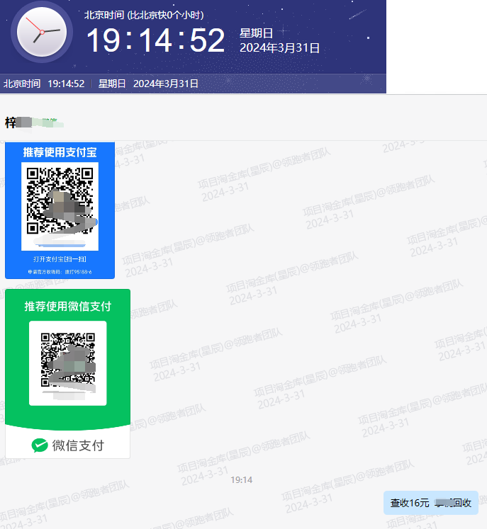 微众云软件2024年5月最新【每日福利】【新手推荐】栏目统计与收益展示-微众云-微众资源