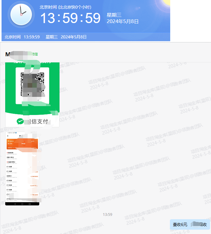 微众云软件2024年6月最新【每日福利】【新手推荐】栏目统计与收益展示-微众云-微众资源