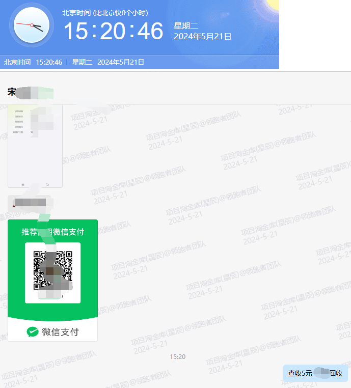 微众云软件2024年6月最新【每日福利】【新手推荐】栏目统计与收益展示-微众云-微众资源
