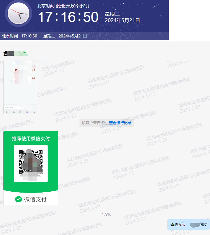 微众云软件2024年6月最新【每日福利】【新手推荐】栏目统计与收益展示-微众云-微众资源