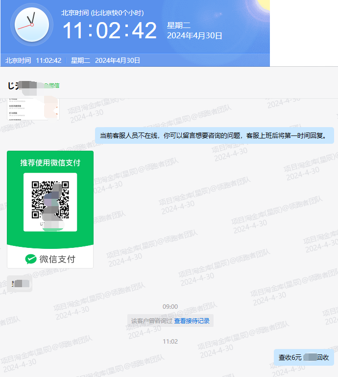 微众云软件2024年6月最新【每日福利】【新手推荐】栏目统计与收益展示-微众云-微众资源