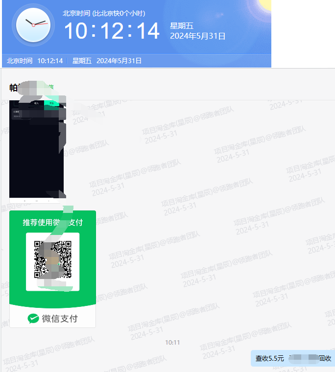 微众云软件2024年7月最新【每日福利】【新手推荐】栏目统计与收益展示-微众云-微众资源