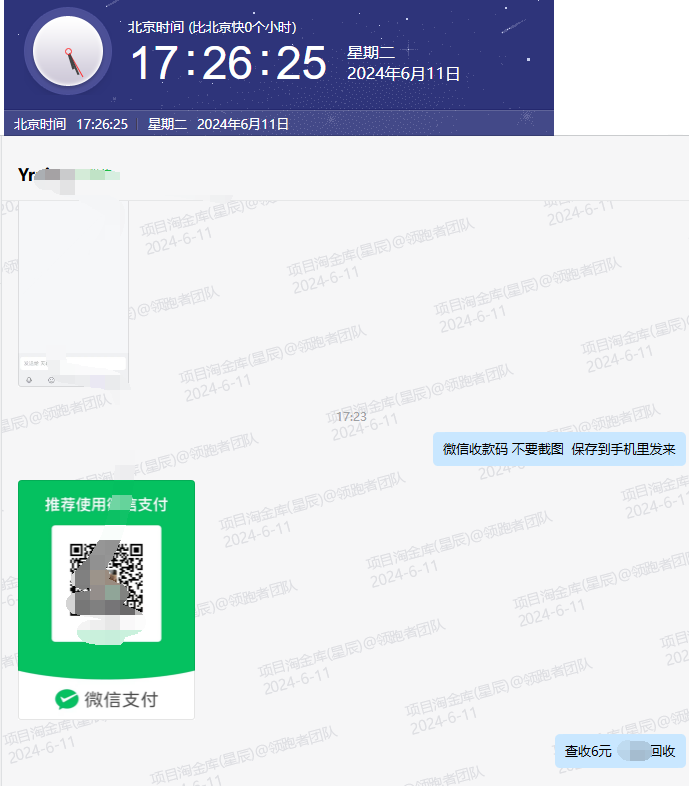 微众云软件2024年7月最新【每日福利】【新手推荐】栏目统计与收益展示-微众云-微众资源
