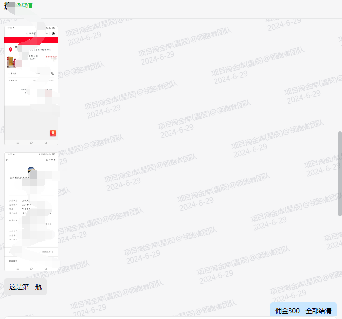 微众云软件2024年7月最新【每日福利】【新手推荐】栏目统计与收益展示-微众云-微众资源