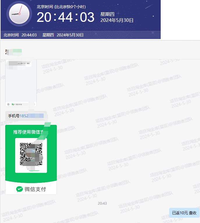 微众云软件2024年7月最新【每日福利】【新手推荐】栏目统计与收益展示-微众云-微众资源