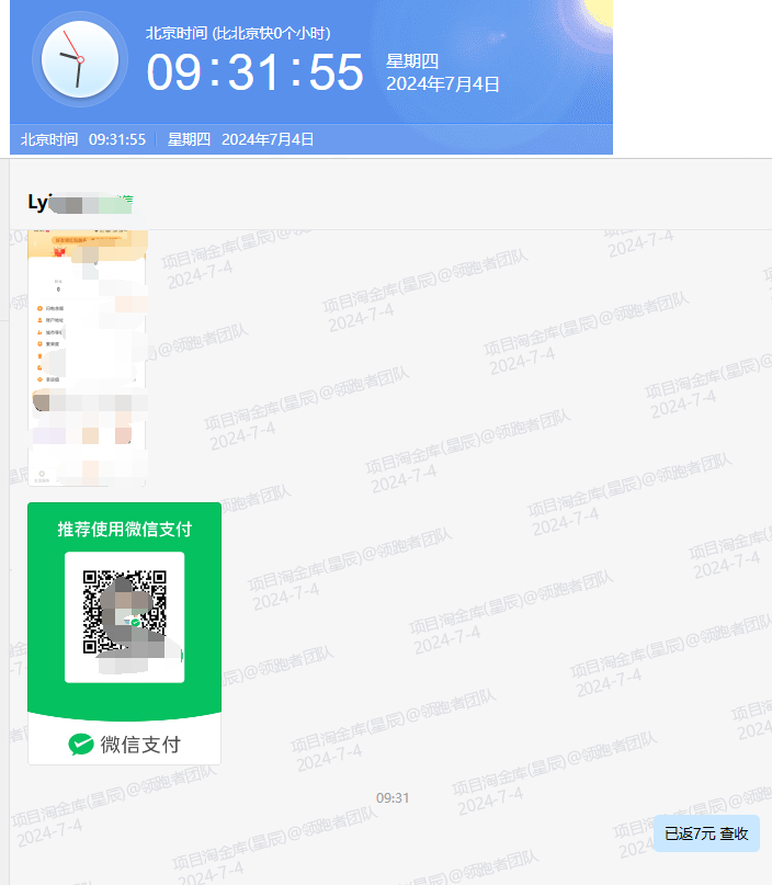 微众云软件2024年8月最新【每日福利】【新手推荐】栏目统计与收益展示-微众云-微众资源