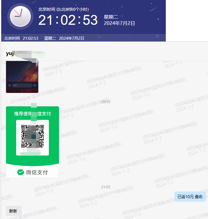 微众云软件2024年8月最新【每日福利】【新手推荐】栏目统计与收益展示-微众云-微众资源