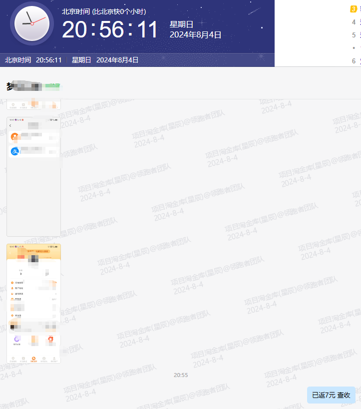 微众云软件2024年9月最新【每日福利】【新手推荐】栏目统计与收益展示-微众云-微众资源