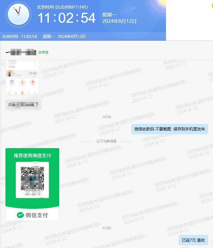 微众云软件2024年9月最新【每日福利】【新手推荐】栏目统计与收益展示-微众云-微众资源