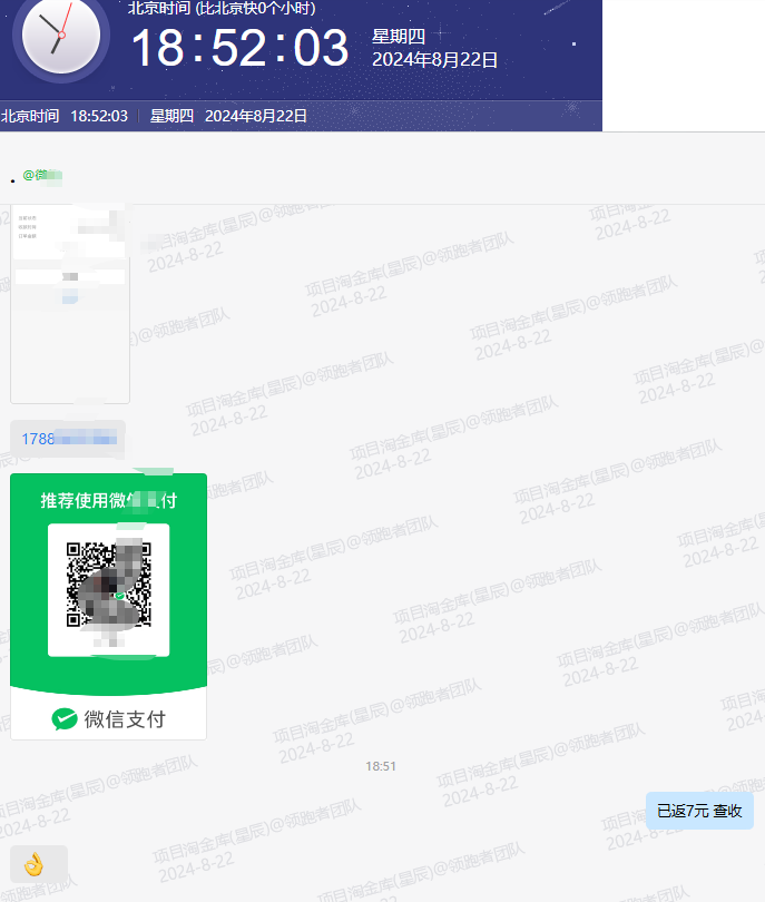 微众云软件2024年9月最新【每日福利】【新手推荐】栏目统计与收益展示-微众云-微众资源
