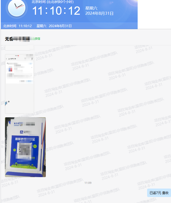 微众云软件2024年10月最新【每日福利】【新手推荐】栏目统计与收益展示-微众云-微众资源