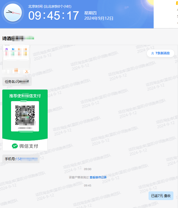 微众云软件2024年10月最新【每日福利】【新手推荐】栏目统计与收益展示-微众云-微众资源