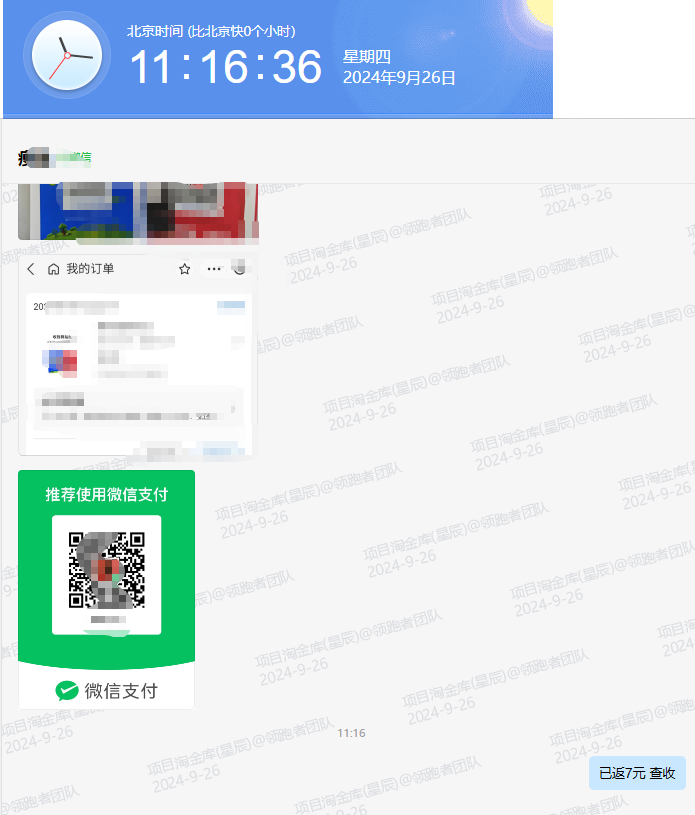 微众云软件2024年10月最新【每日福利】【新手推荐】栏目统计与收益展示-微众云-微众资源