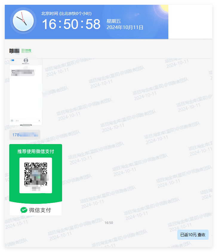 微众云软件2024年11月最新【每日福利】【新手推荐】栏目统计与收益展示-微众云-微众资源