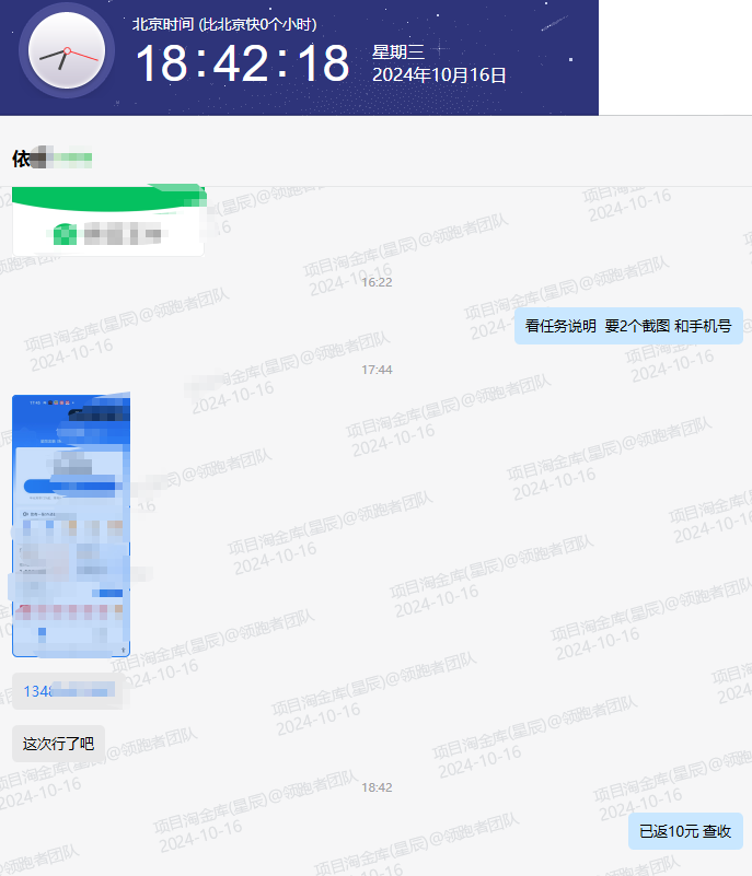 微众云软件2024年11月最新【每日福利】【新手推荐】栏目统计与收益展示-微众云-微众资源
