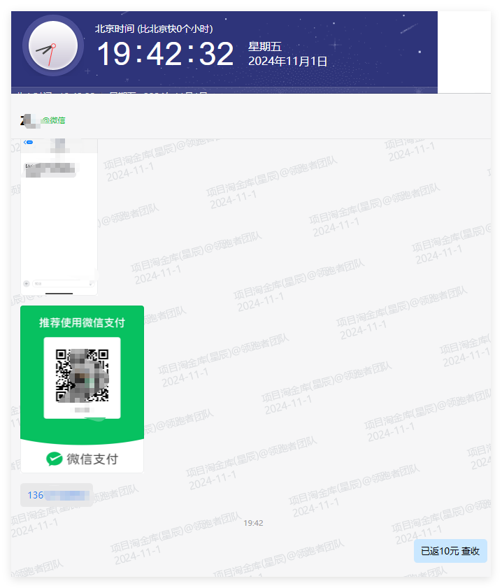微众云软件2024年12月最新【每日福利】【新手推荐】栏目统计与收益展示-微众云-微众资源