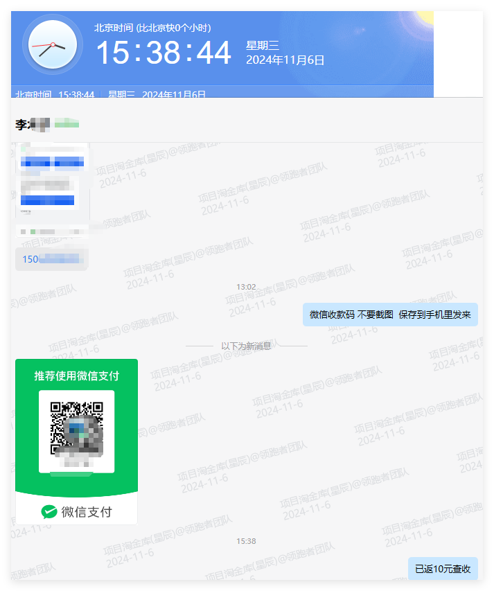 微众云软件2024年12月最新【每日福利】【新手推荐】栏目统计与收益展示-微众云-微众资源