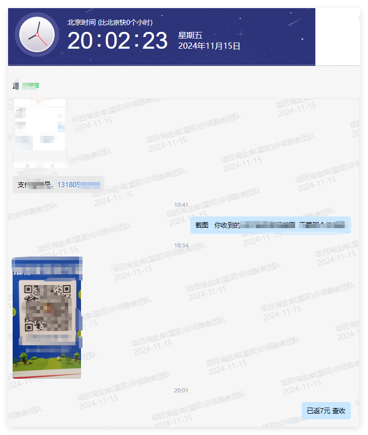 微众云软件2024年12月最新【每日福利】【新手推荐】栏目统计与收益展示-微众云-微众资源