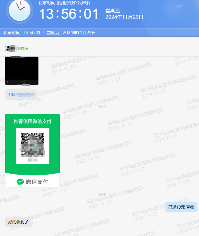 微众云软件2024年12月最新【每日福利】【新手推荐】栏目统计与收益展示-微众云-微众资源