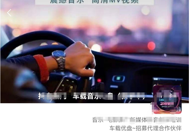 车载u盘暴力私域玩法，一部手机实现日入300+-微众资源