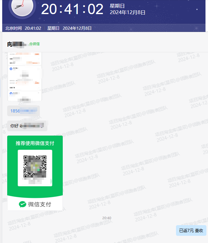 微众云软件2025年1月最新【每日福利】【新手推荐】栏目统计与收益展示-微众云-微众资源