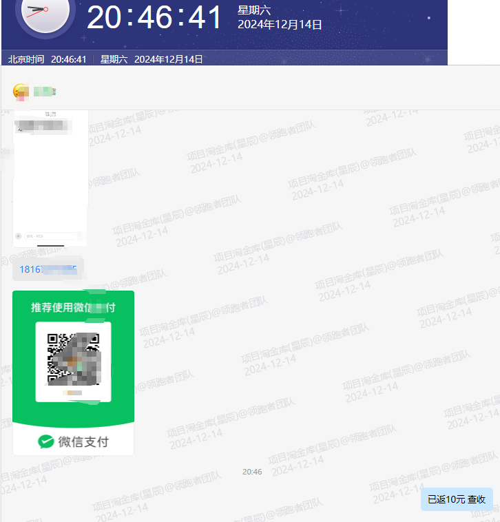 微众云软件2025年1月最新【每日福利】【新手推荐】栏目统计与收益展示-微众云-微众资源