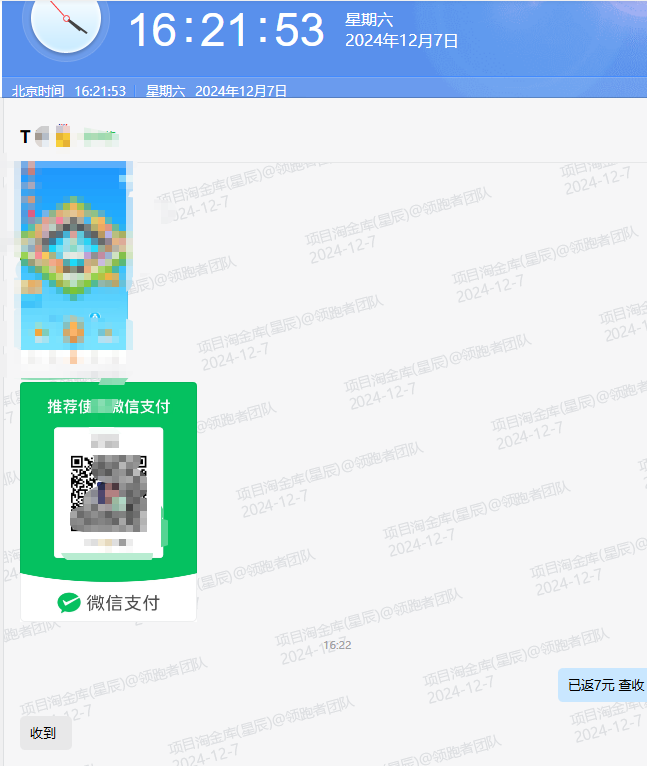 微众云软件2025年1月最新【每日福利】【新手推荐】栏目统计与收益展示-微众云-微众资源