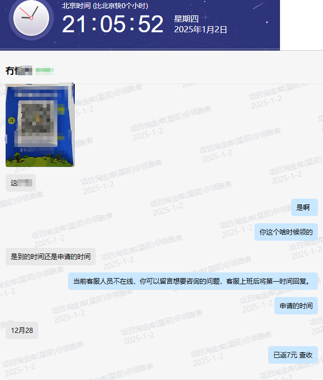 微众云软件2025年2月最新【每日福利】【新手推荐】栏目统计与收益展示-微众云-微众资源