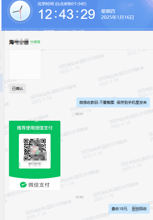 微众云软件2025年2月最新【每日福利】【新手推荐】栏目统计与收益展示-微众云-微众资源