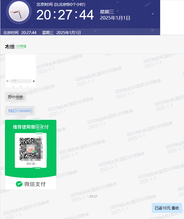 微众云软件2025年2月最新【每日福利】【新手推荐】栏目统计与收益展示-微众云-微众资源
