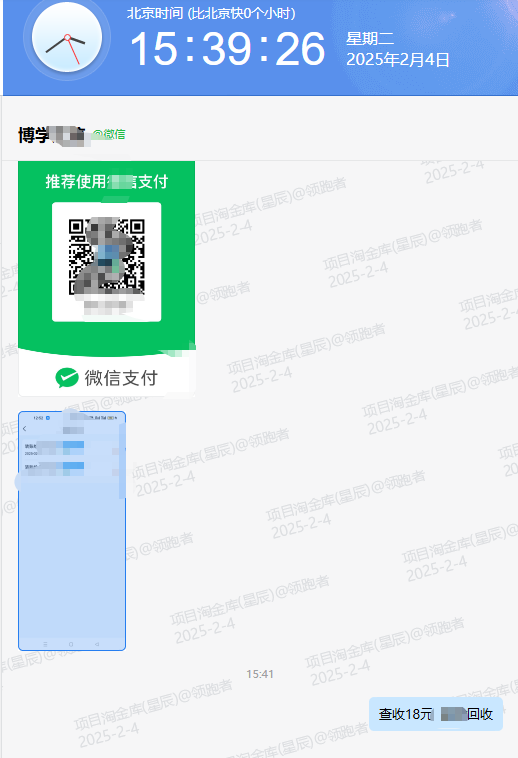 微众云软件2025年3月最新【每日福利】【新手推荐】栏目统计与收益展示-微众云-微众资源