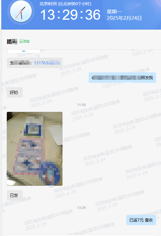 微众云软件2025年3月最新【每日福利】【新手推荐】栏目统计与收益展示-微众云-微众资源